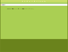 Tablet Screenshot of computer.shipweb.jp